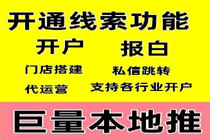 金融行业SEM服务的创新应用与效果